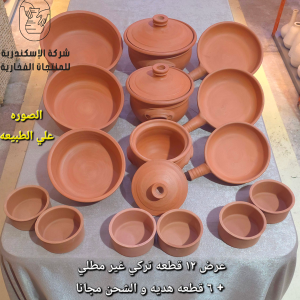 عرض ١٢ قطعة غير مطلي + شحن مجاني