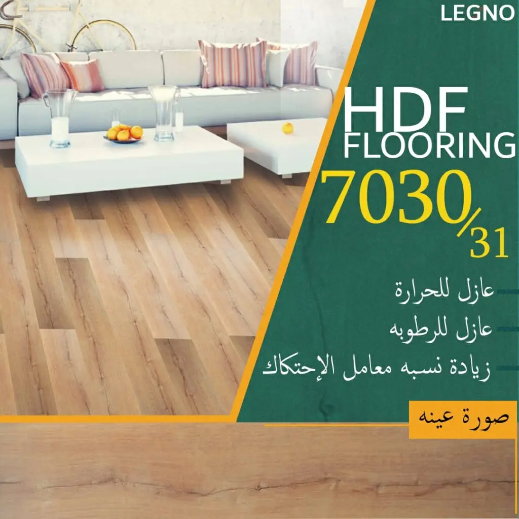 ارضيات hdf