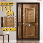 بوابة مصفحة تركى عرض 120 سم