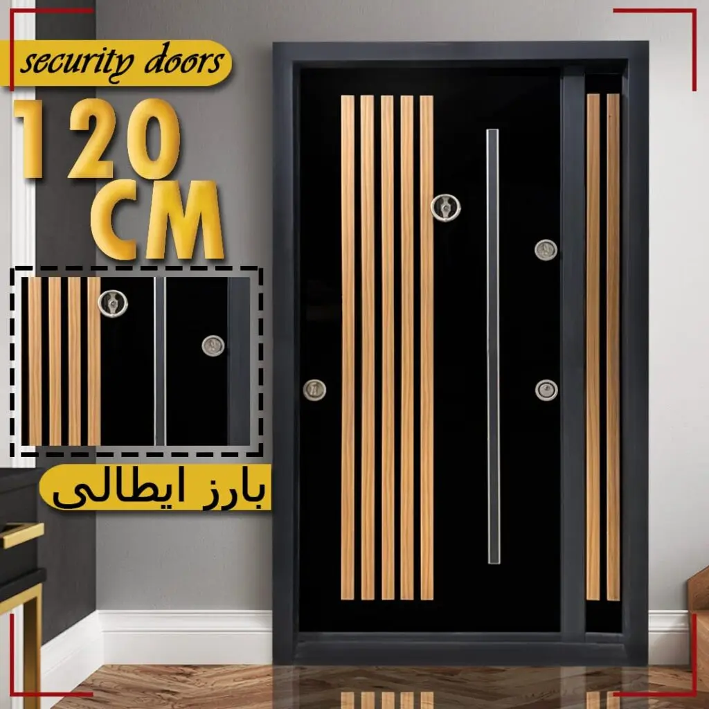 بوابات مصفحة تركى عرض 120 سم