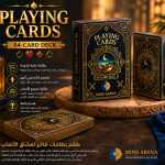 منتجاتنا Mind Arena Premium Playing Cards – طقم البطاقات الفاخر