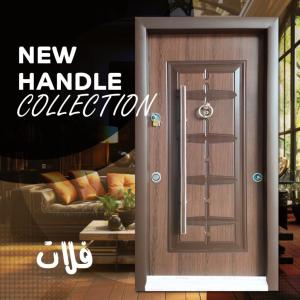 ابواب مصفحة تركى موديل فلات