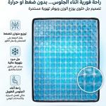 وسادة جل تبريد خلوية لتخفيف ضغط العصعص والظهر أثناء الجلوس الطويل – مناسبة للمكتب والسيارة والكراسي الطبية – أزرق