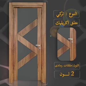 ابواب غرف تركى