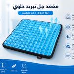 وسادة جل تبريد خلوية لتخفيف ضغط العصعص والظهر أثناء الجلوس الطويل – مناسبة للمكتب والسيارة والكراسي الطبية – أزرق