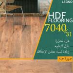 ارضيات hdf
