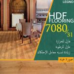 ارضيات hdf