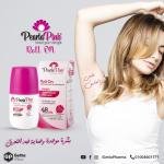 رول اون بيرلا بينك مضاد التعرق لتفتيح البشرة برائحة الفروله