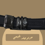 احزام كلاسيك رجالي اسود جلد طبيعي ماكينة جرار جديد 2025