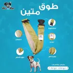 طوق للكلب 4 سم W3