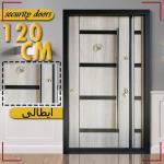 بوابة مصفحة تركى عرض 120 سم