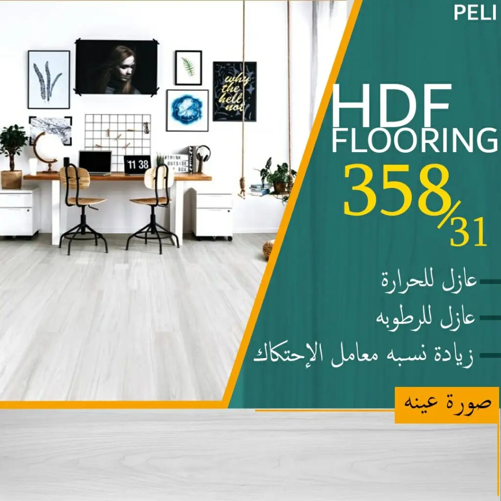 ارضيات hdf