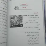 المطبخ المصري