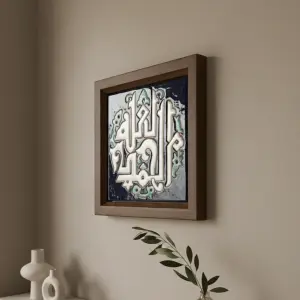 الحمدلله Calligraphy Frame