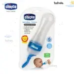 بيبرونة معلقة شيكو اصلي مستورد