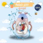 كوب اطفال زجاجي مع حمالة