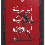 AlAhly X AbouTrika