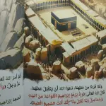 قصص العبادات