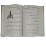 30 تذكرة لتدخل قلوب الناس