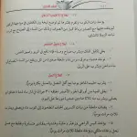 الطب البديل