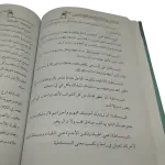 30 تذكرة لتدخل قلوب الناس