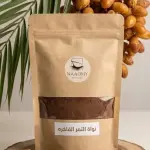 نواة التمر الفاخره