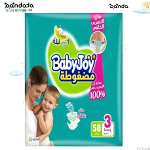 بيبي جوي 3 حفاظ ، 58 قطعة