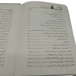 إيتيكيت الأطفال