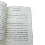 أبيض الناب