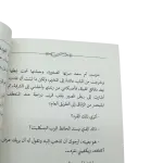 أم سعد