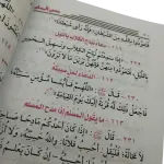 حصن المسلم من أذكار الكتاب والسنه