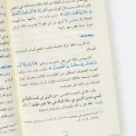 لأنك الله رحلة للسماء السابعة