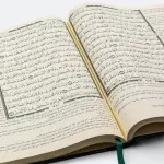 المختصر في تفسير القران الكريم