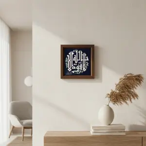 فالله خير حافظا Frame