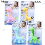 عضاضة مجسم زرافة من شيكو