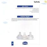 حلمة بيبرونة ناتشورال 6+ سيلكون من بابلز