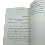 تاريخ الفلسفة الأوروبية