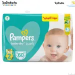 بامبرز حفاظ مقاس 2 , 60 قطعة