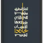 أكثر الطرق مشقة