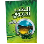 الطب النبوي