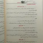 الطب البديل