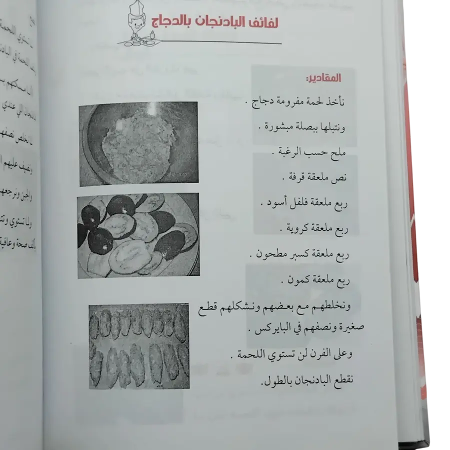 المطبخ المغربي