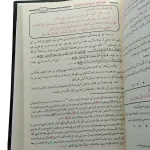 فتح المجيد لشرح كتاب التوحيد