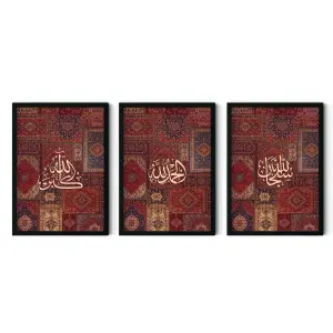 Islamic Calligraphy Poster Set – Subhan Allah • Alhamdulillah • Allahu Akbar