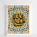 Islamic Calligraphy Framed Poster – “ما شاء الله”