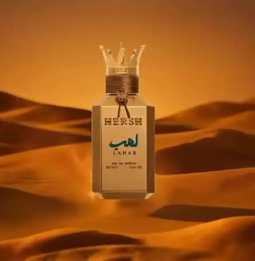 هرش لهب