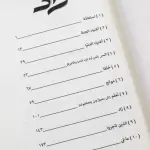 زاد