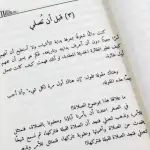 فاتتني صلاة