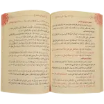 ما لا يسع المسلم جهله