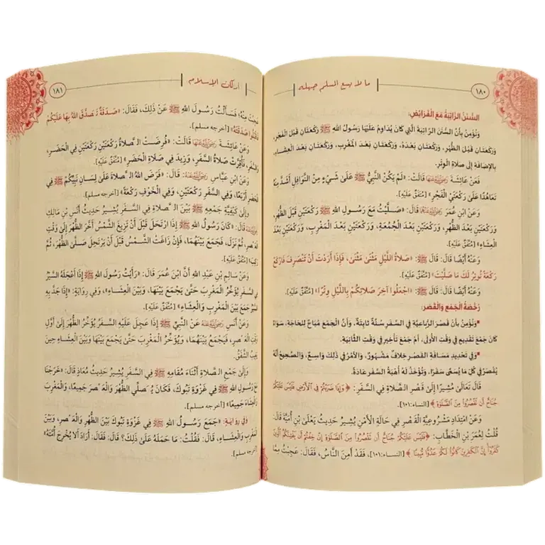 ما لا يسع المسلم جهله